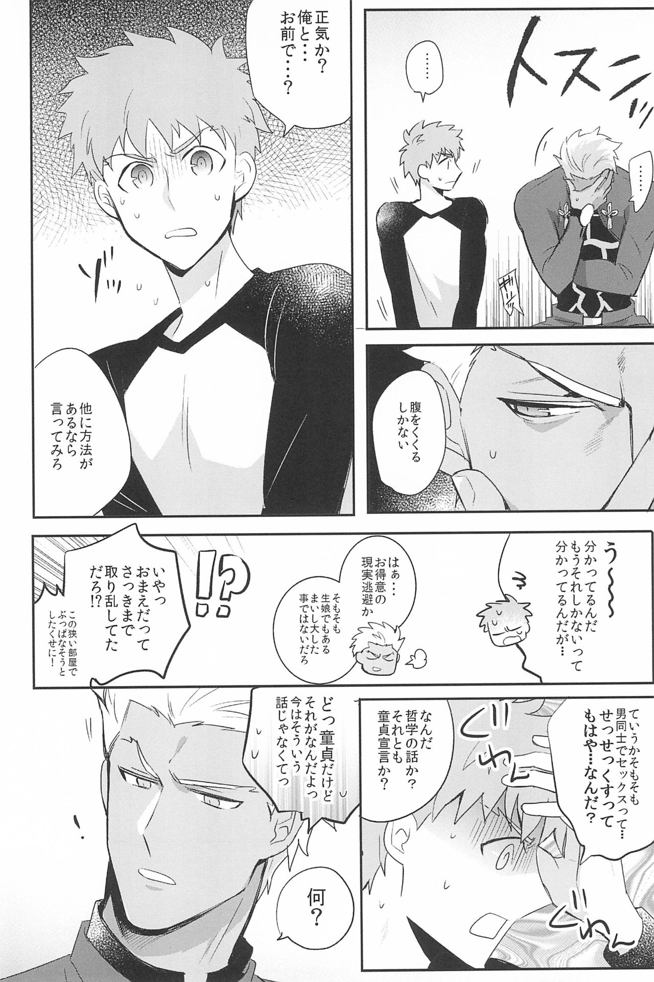 Dive Archer page 10 full