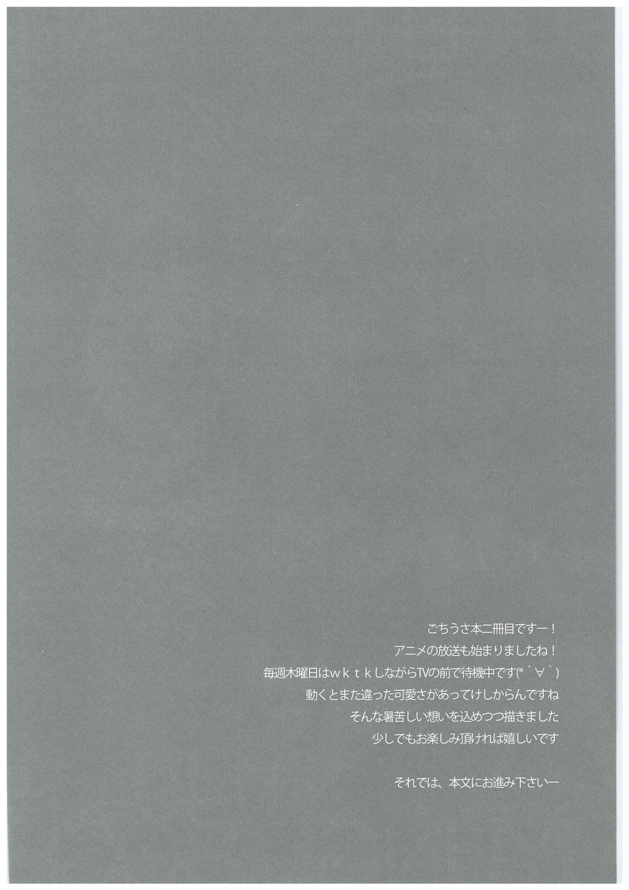 sugarcoatcafe page 4 full