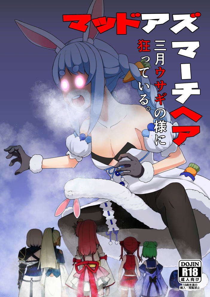 Sangatsu Usagi no You ni Kurutteiru! page 2 full