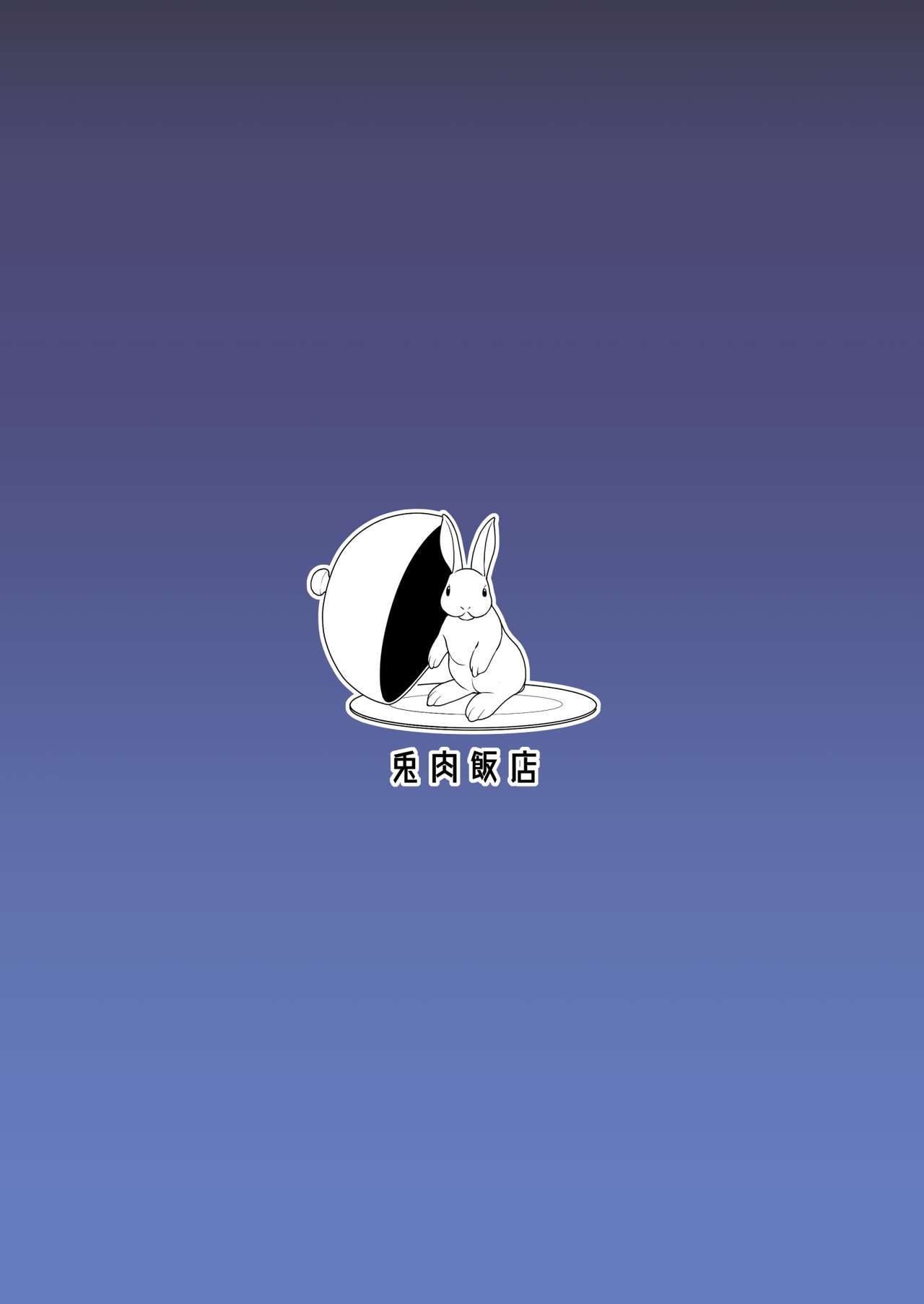 Sangatsu Usagi no You ni Kurutteiru! page 3 full