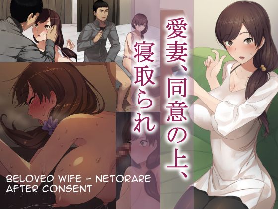 Aisai, Doui no Ue, Netorare | Beloved Wife - Netorare After Consent page 1 full
