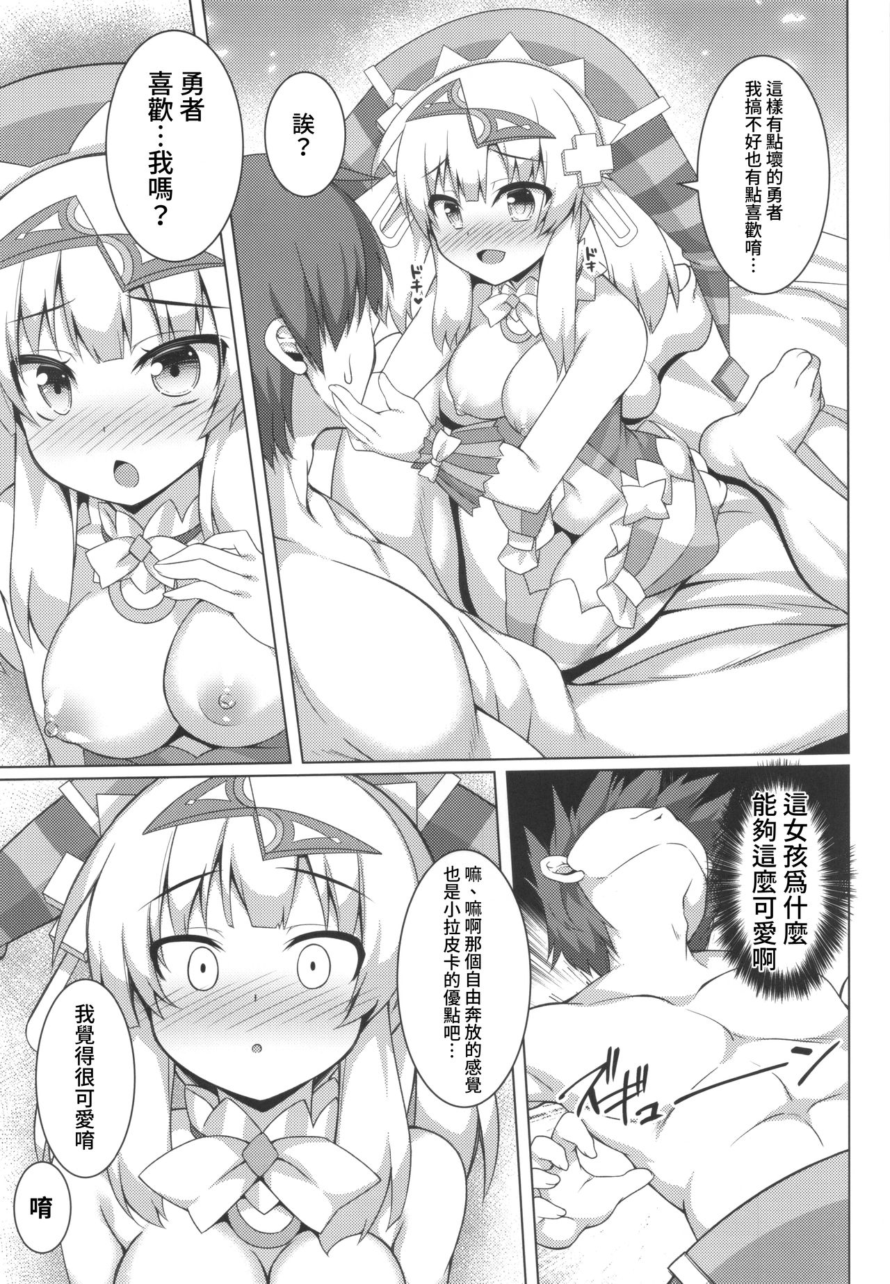 Pikanicle Chord Phase 2 page 10 full