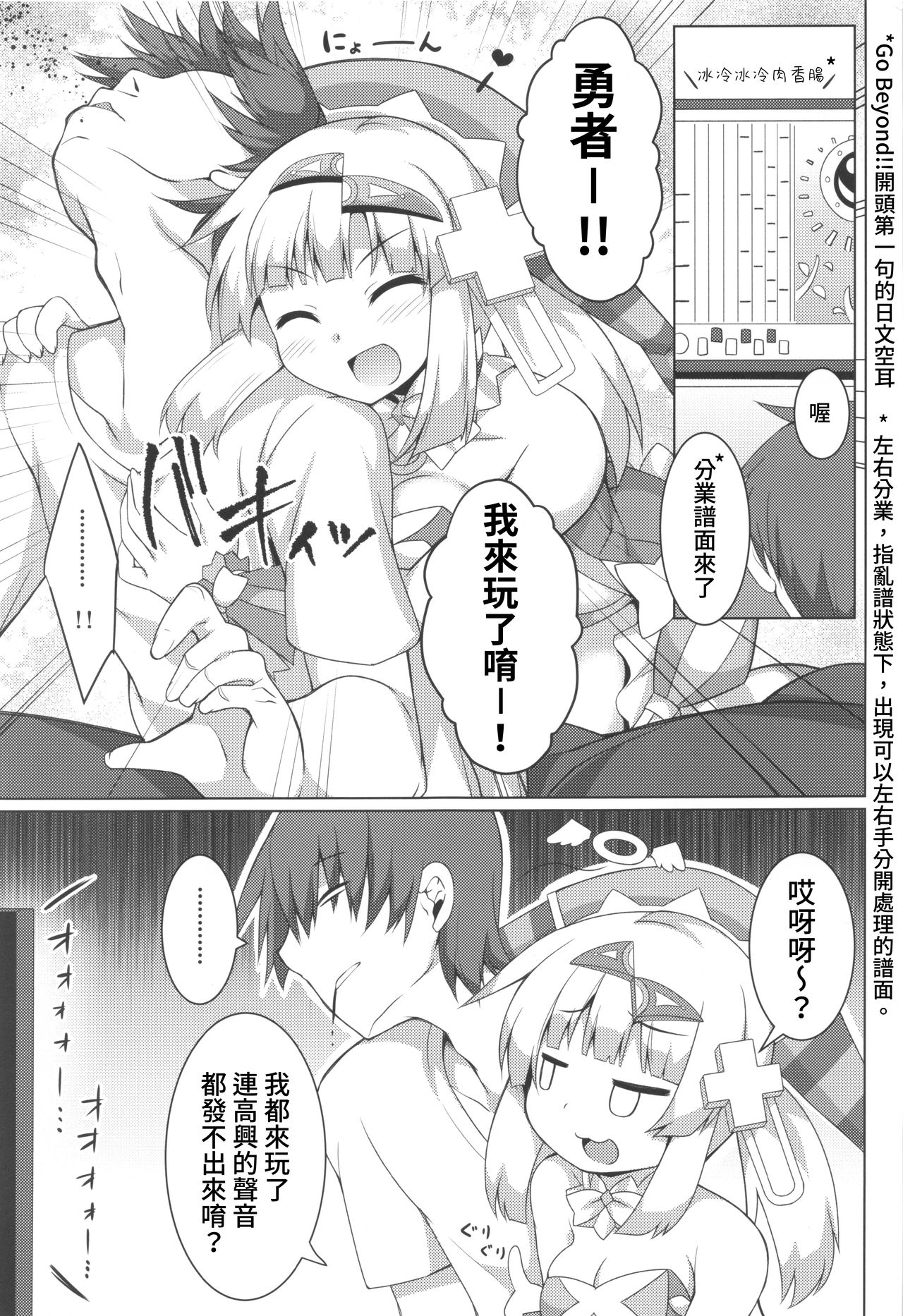 Pikanicle Chord Phase 2 page 2 full