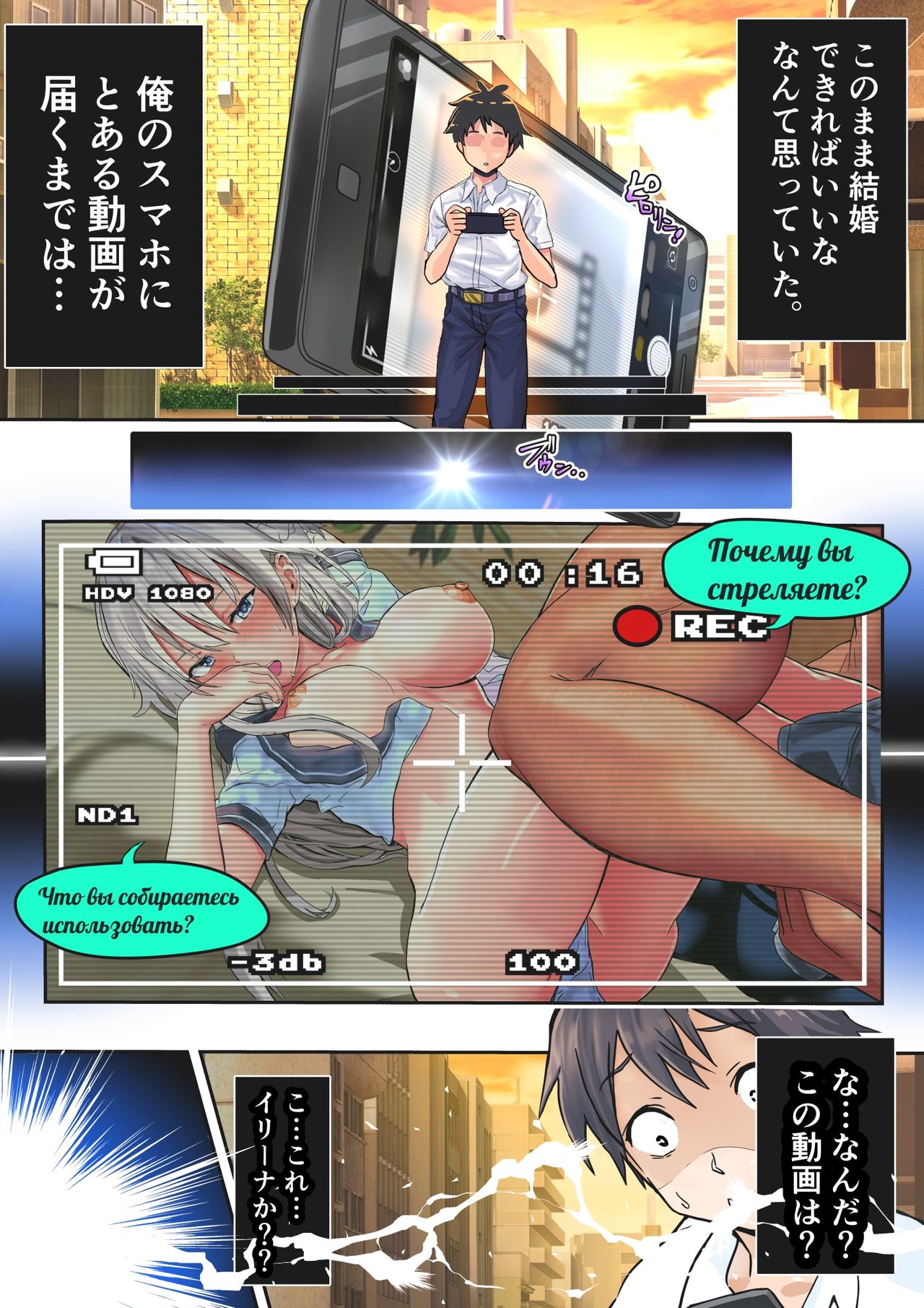 Koibito Kankei ni Atta Russia-jin Imouto ga Netorareta page 10 full