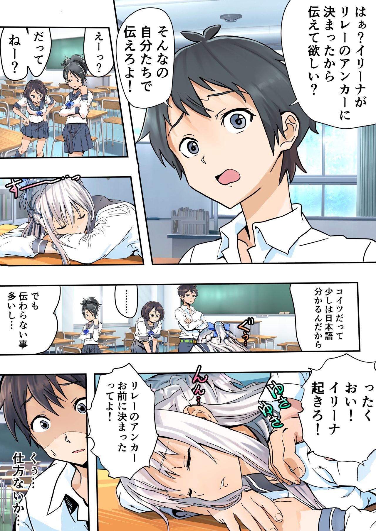 Koibito Kankei ni Atta Russia-jin Imouto ga Netorareta page 7 full