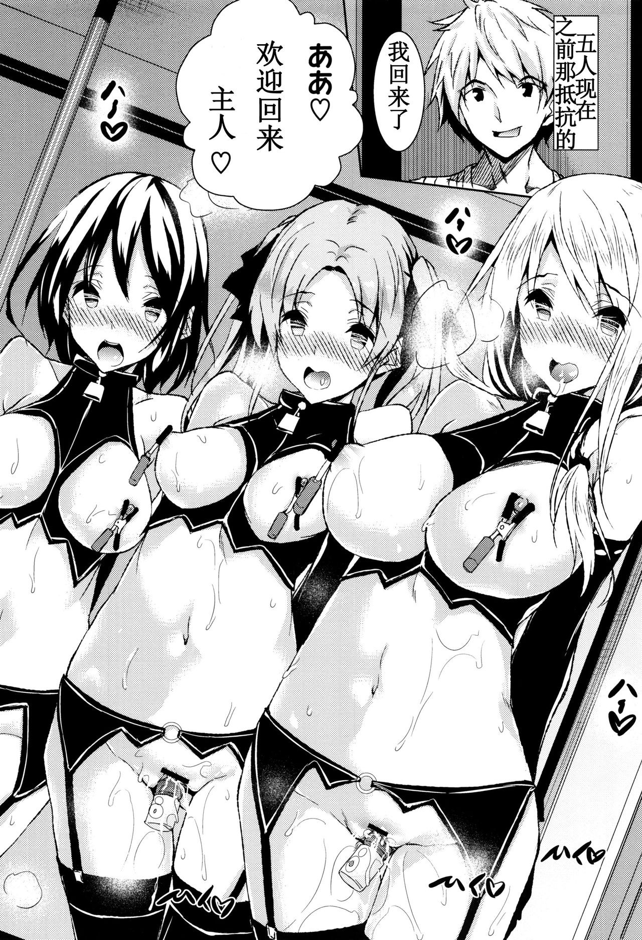 Saint Yurigaoka Jogakuen Seido-kai Saishuuwa | Saint Yurigaoka Jogakuen Seido-kai Conclusion page 2 full