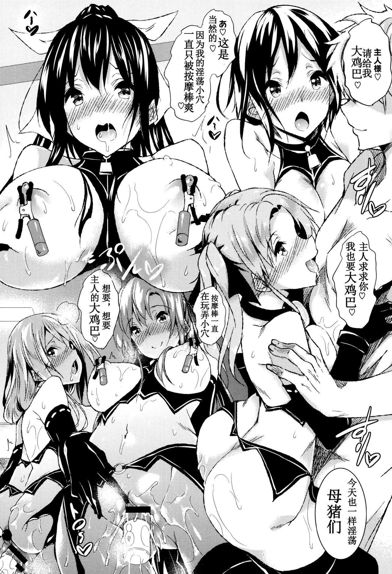 Saint Yurigaoka Jogakuen Seido-kai Saishuuwa | Saint Yurigaoka Jogakuen Seido-kai Conclusion page 4 full