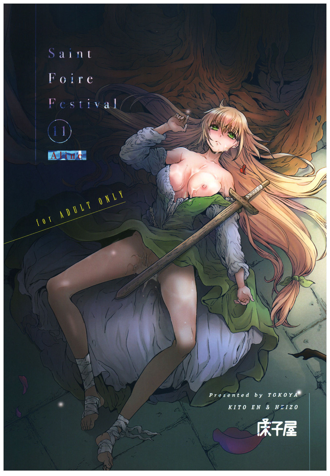 Saint Foire Festival 11 Aline page 1 full