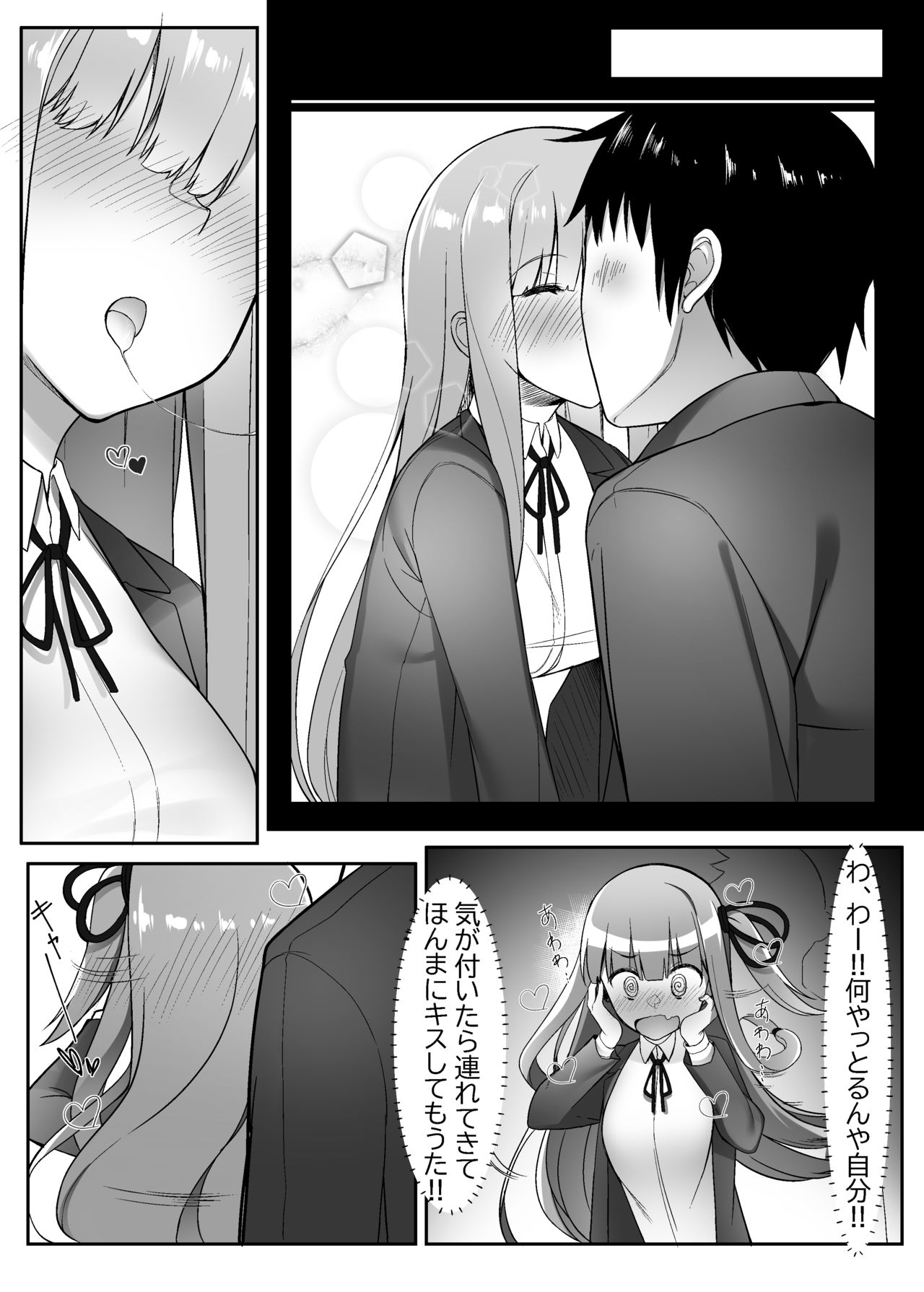 Akane-chan wa Wakaranai page 7 full