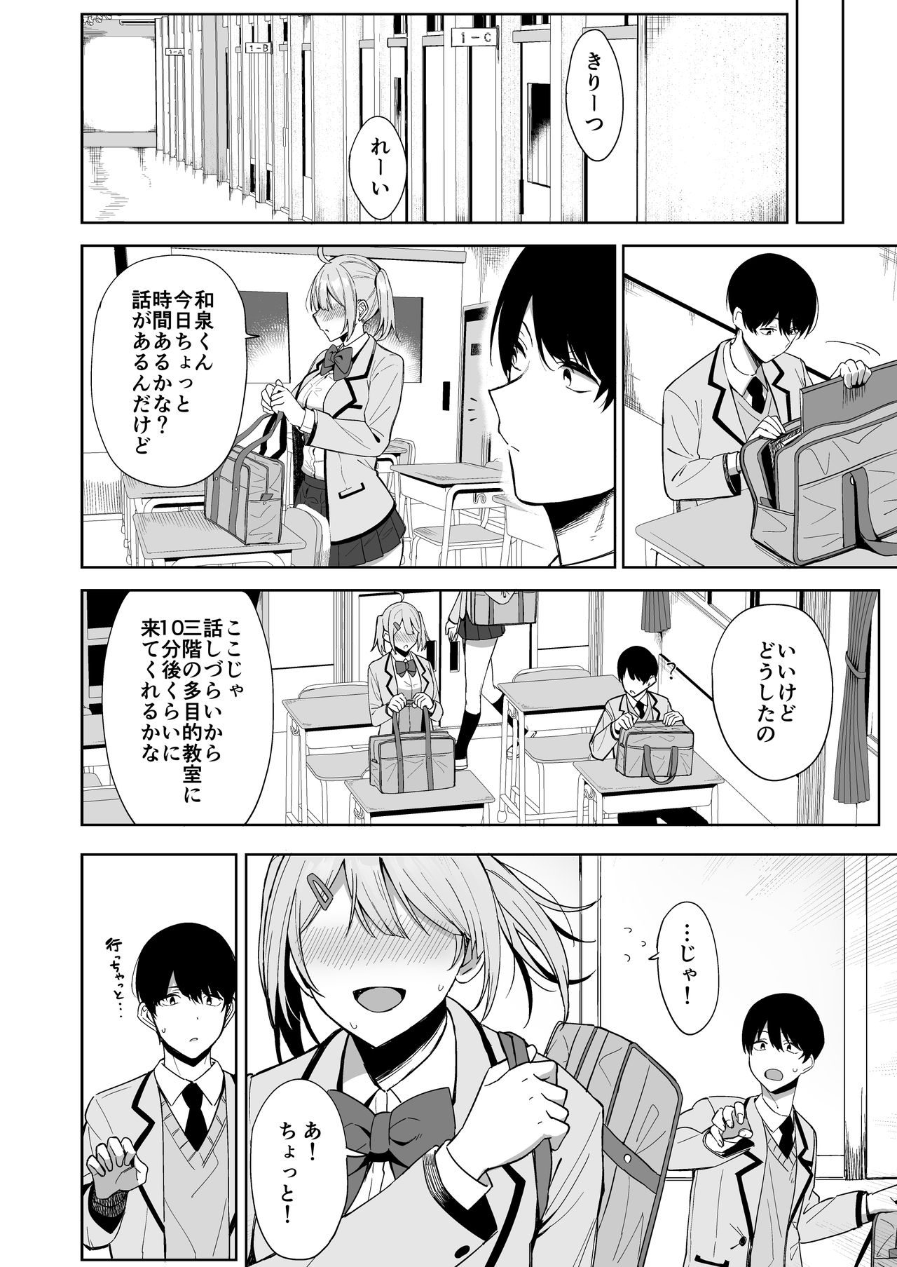 Fuuki Iin to Fuuzoku Katsudou page 10 full