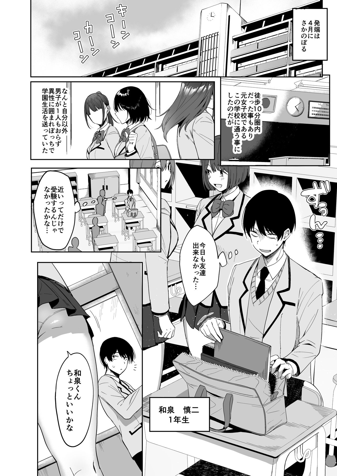 Fuuki Iin to Fuuzoku Katsudou page 6 full