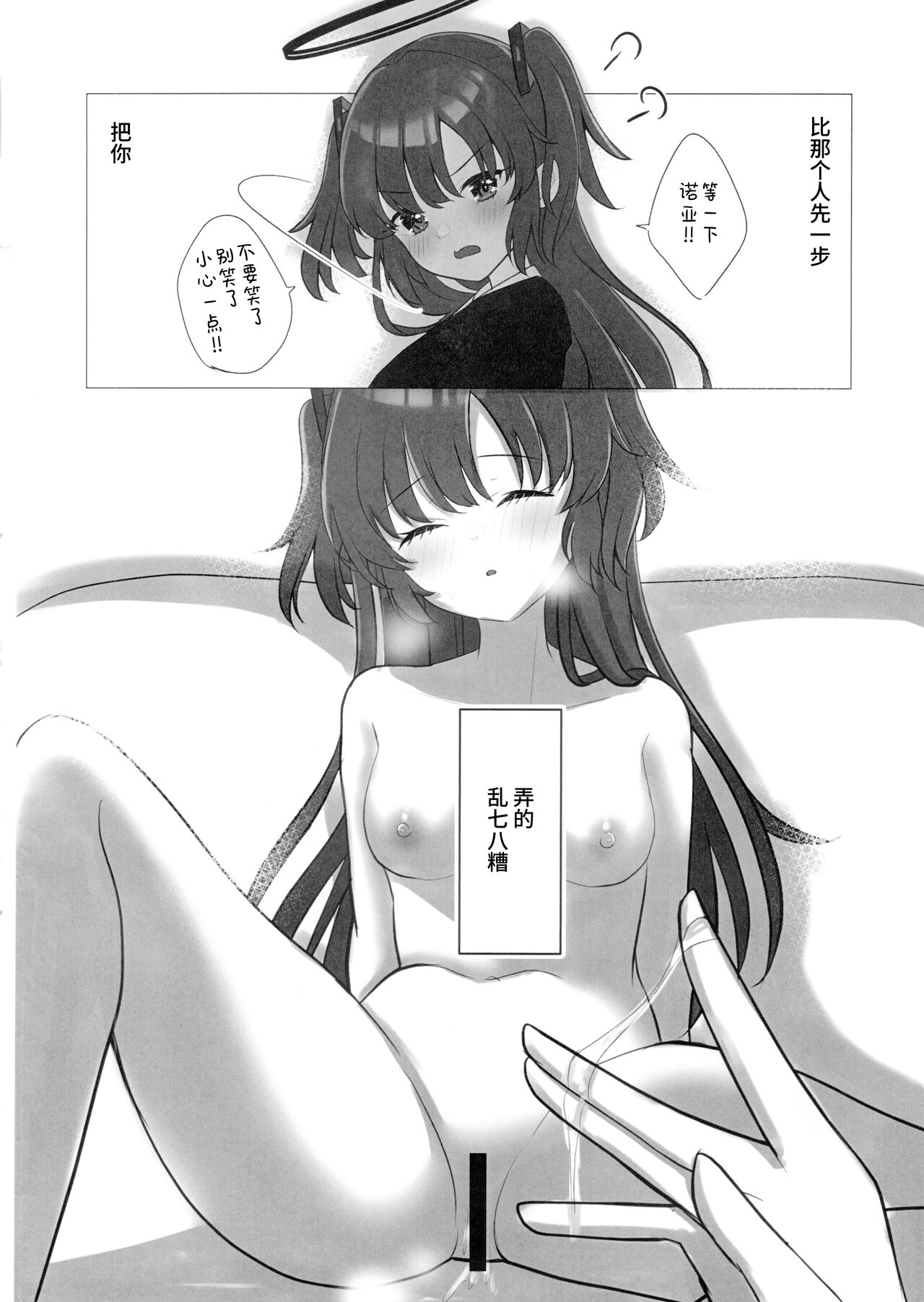 Hanshou, Kuukyona Monologue page 3 full