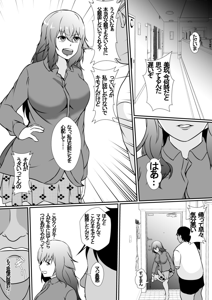 Hika Tebukuro page 3 full