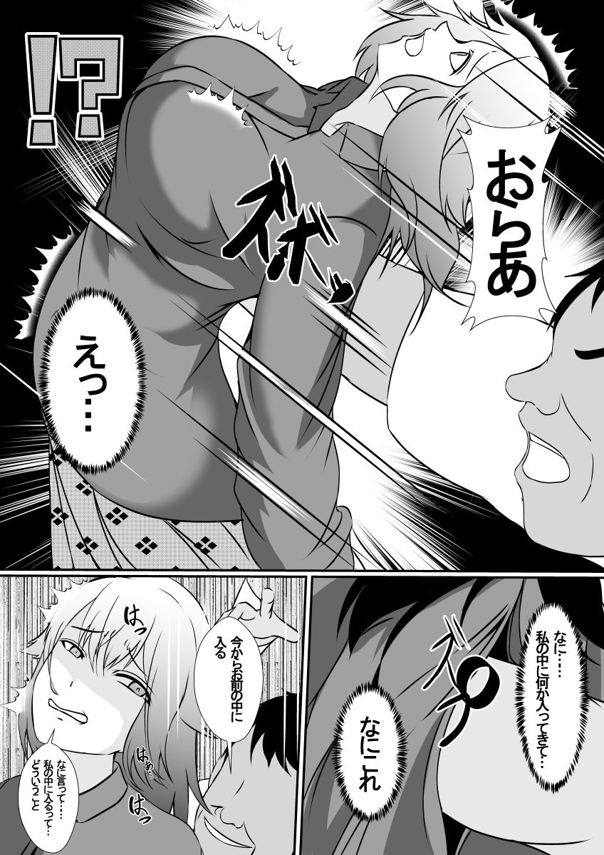 Hika Tebukuro page 6 full