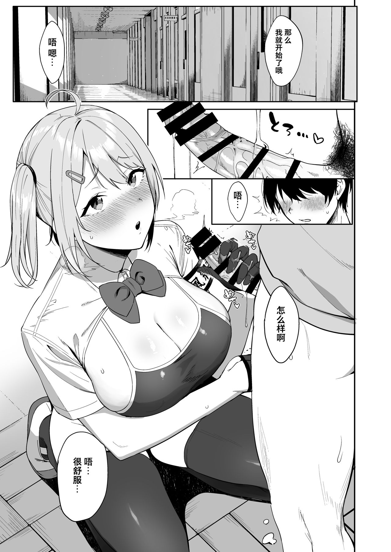 Fuuki Iin to Fuuzoku Katsudou page 3 full