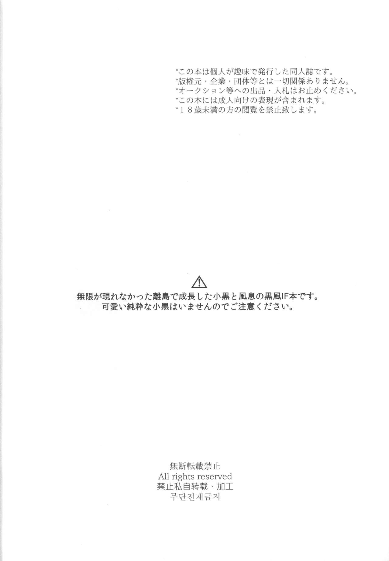 神様の猫 page 3 full