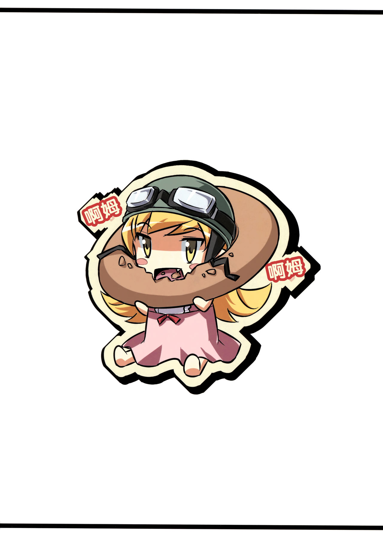 Shinobu no Shinobu page 3 full