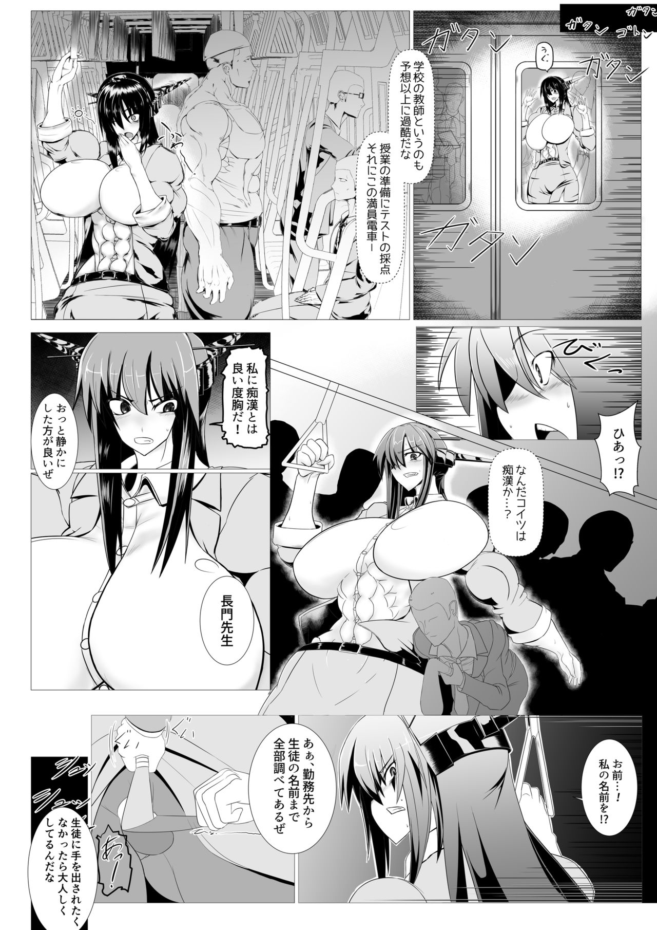 Nagato-sensei Fuusen Ryoujoku Manga - Denshanai & Gakuen Hen - page 4 full