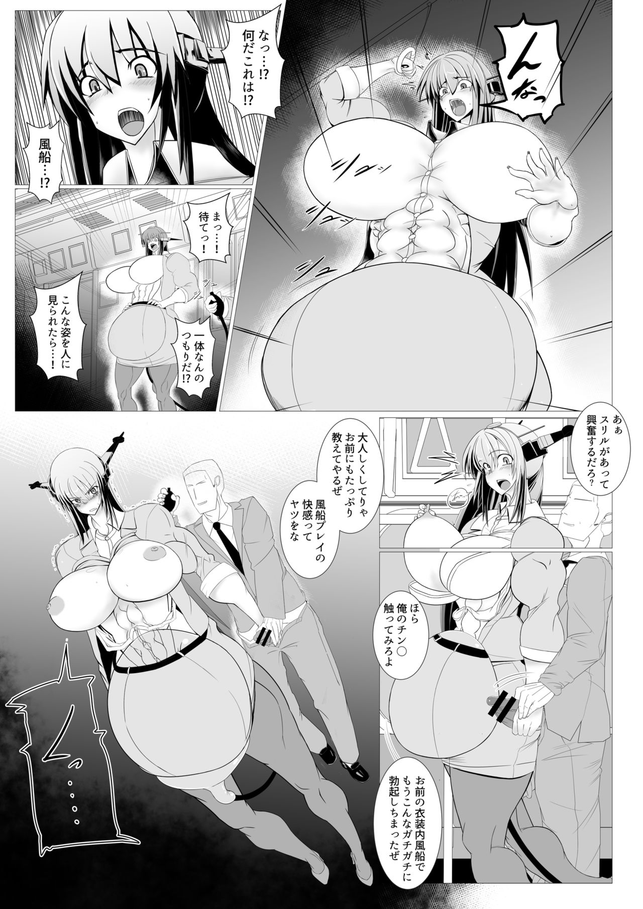 Nagato-sensei Fuusen Ryoujoku Manga - Denshanai & Gakuen Hen - page 5 full