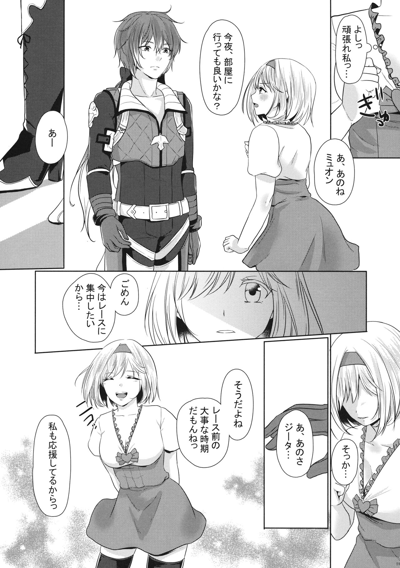 Kocchi Mite Meteon-kun page 10 full