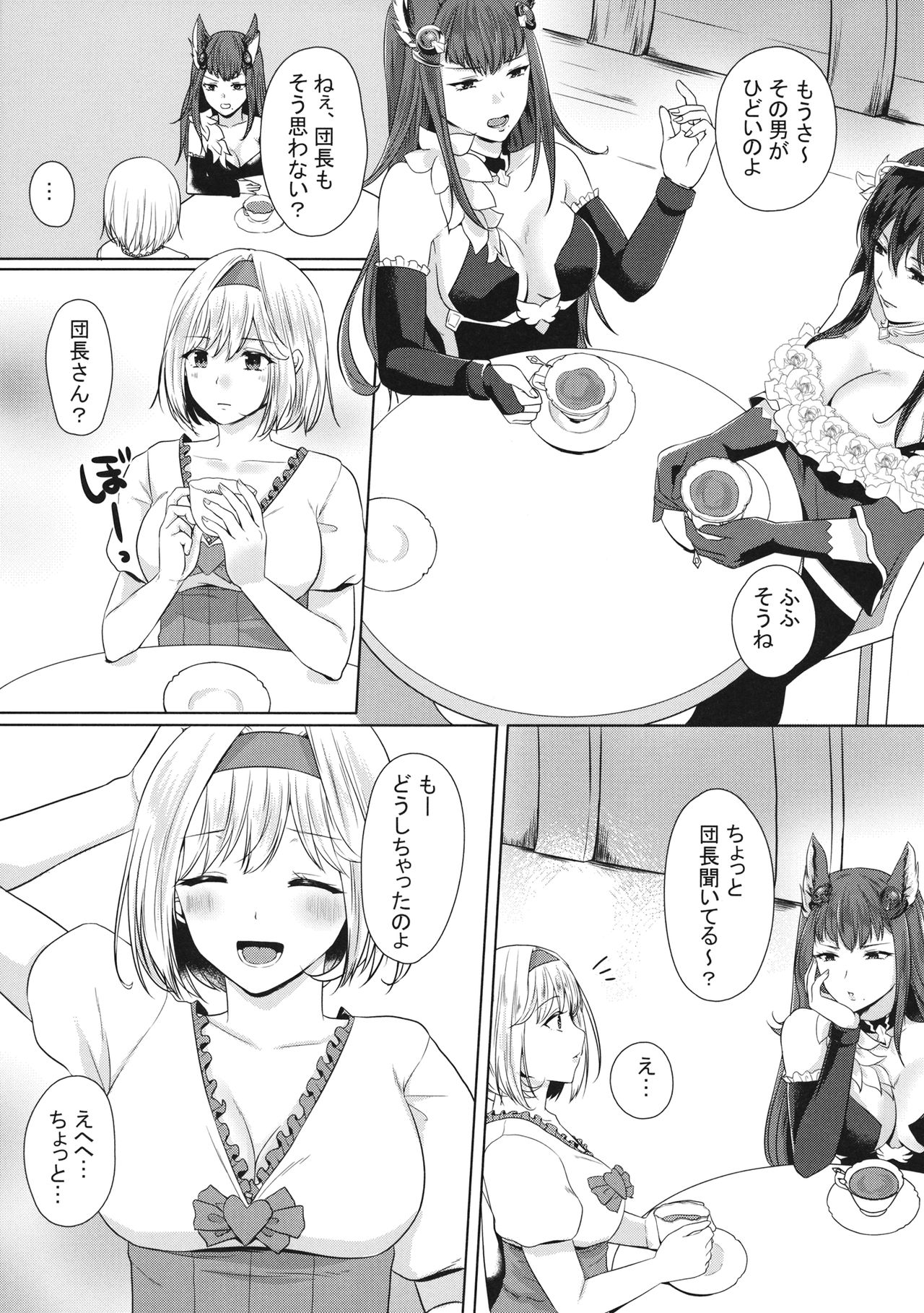 Kocchi Mite Meteon-kun page 6 full