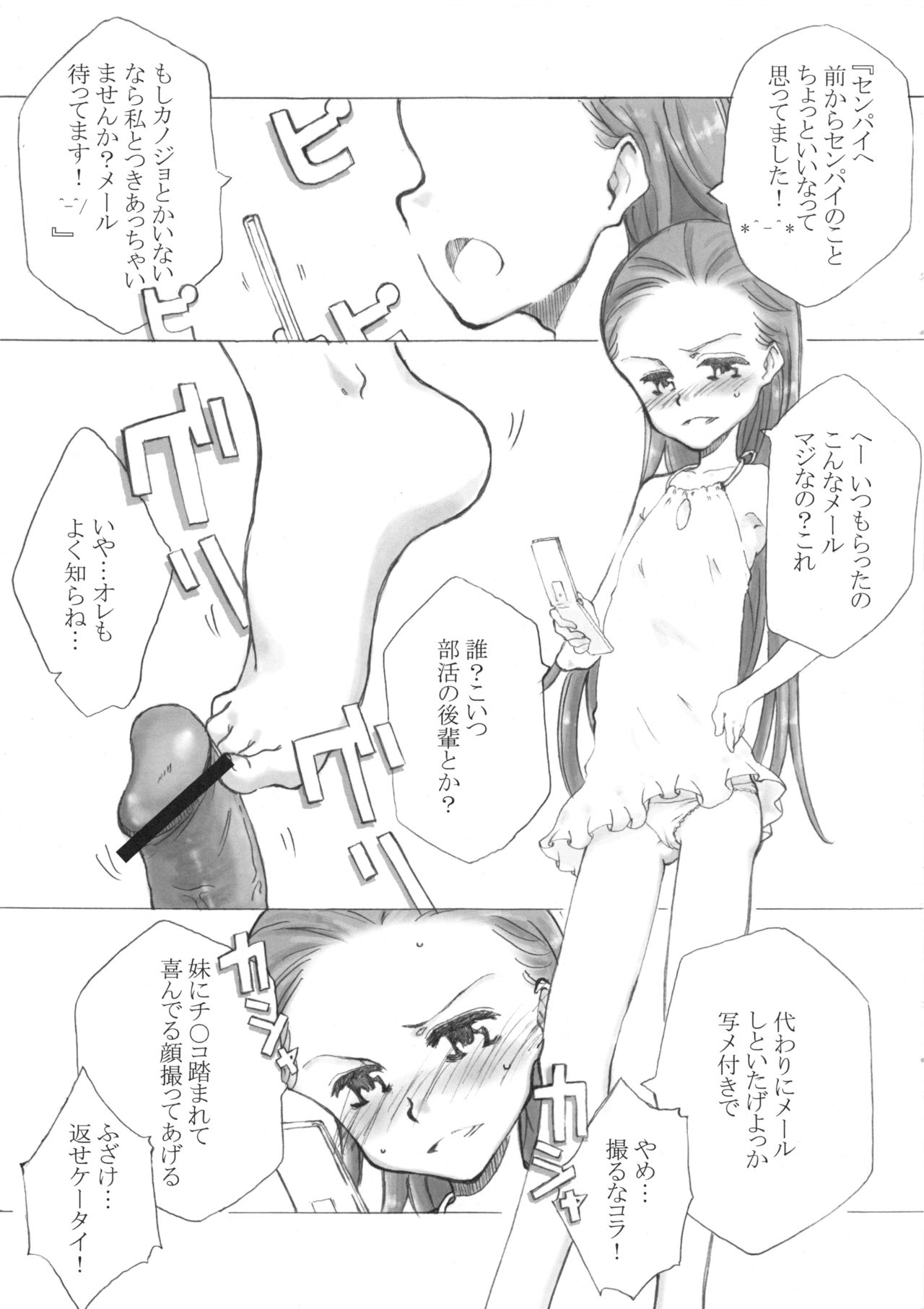 LIAR GIRL page 4 full