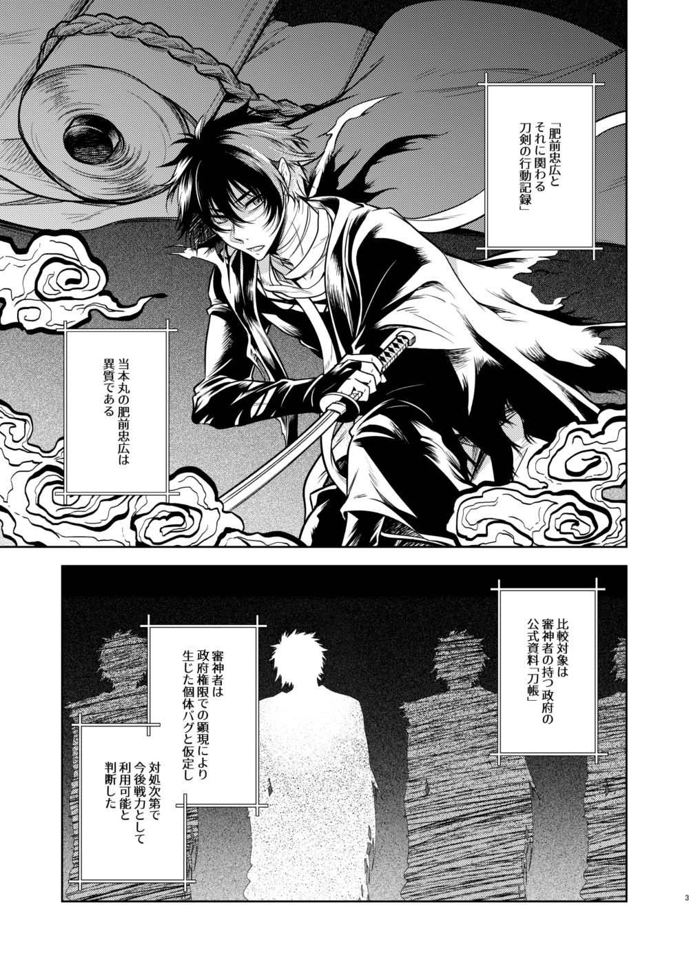 Kowareta Juu o Motteiru page 4 full