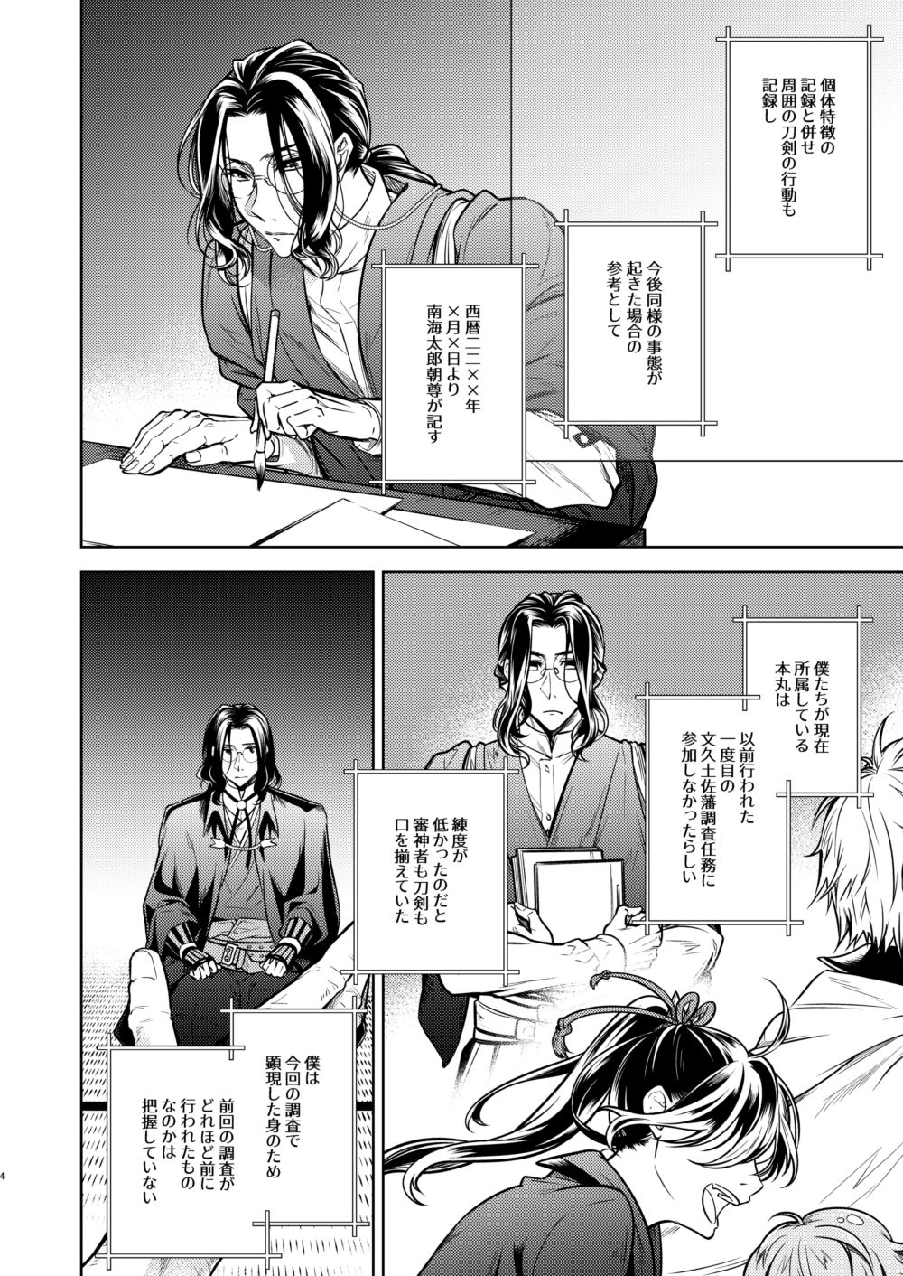 Kowareta Juu o Motteiru page 5 full