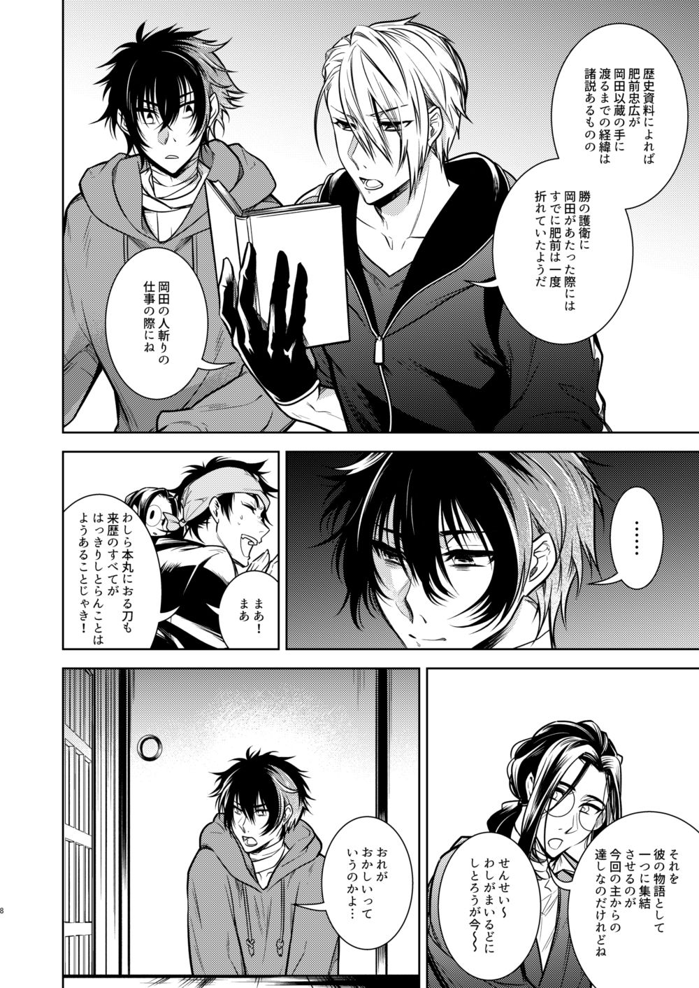 Kowareta Juu o Motteiru page 9 full