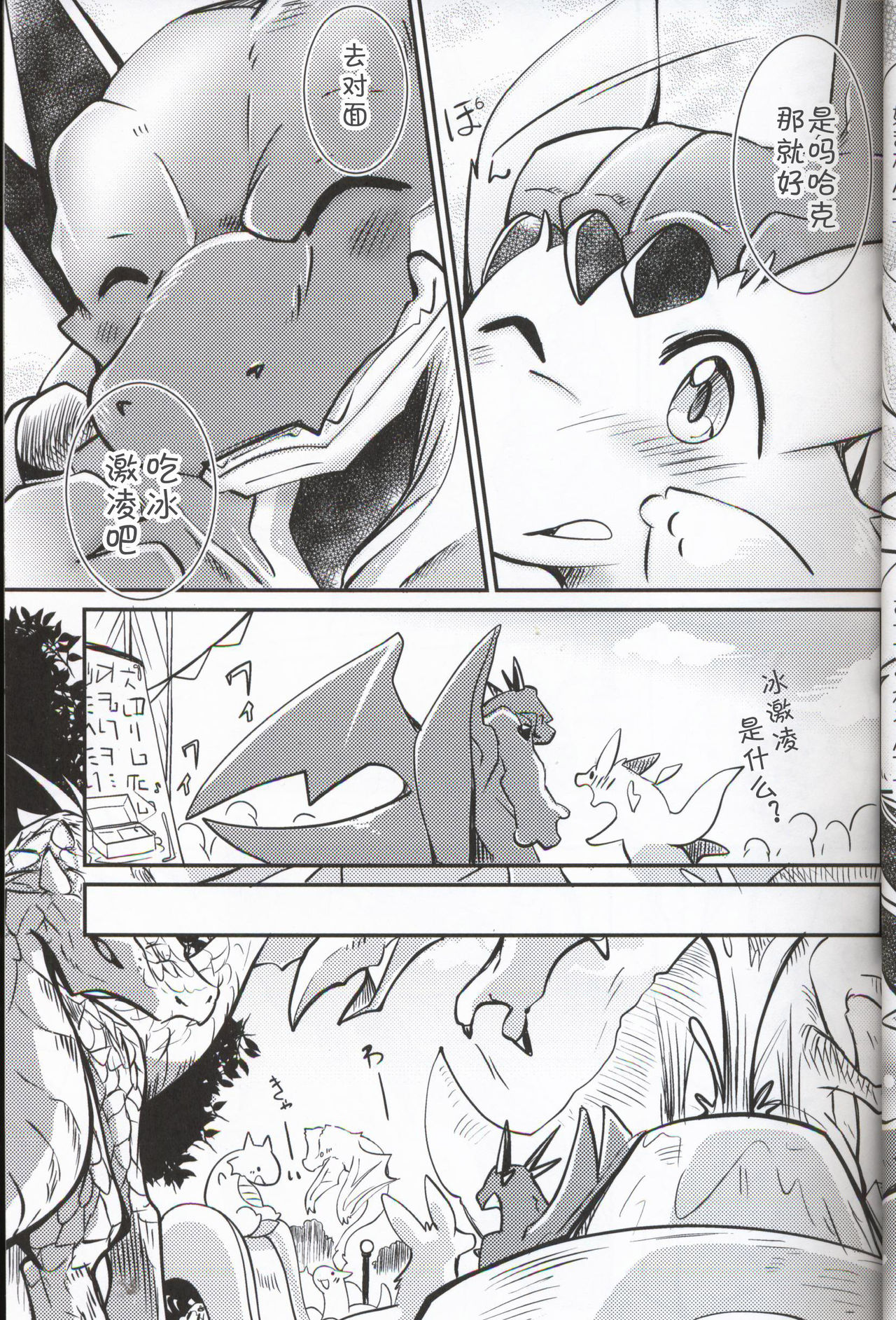 Kimi no Iro ni Somatte Ku page 10 full