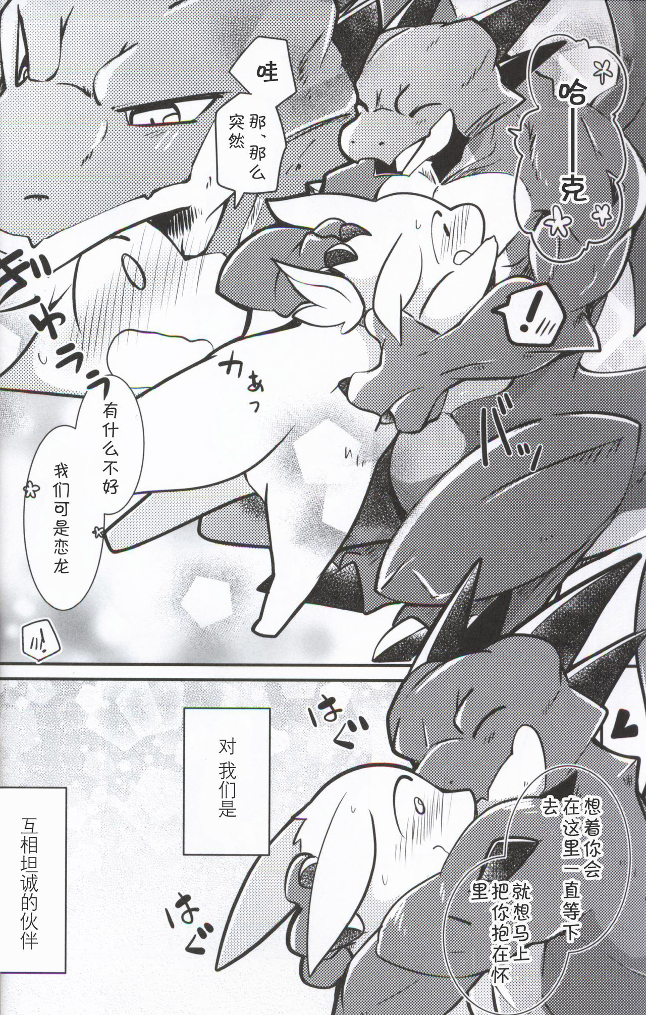 Kimi no Iro ni Somatte Ku page 3 full