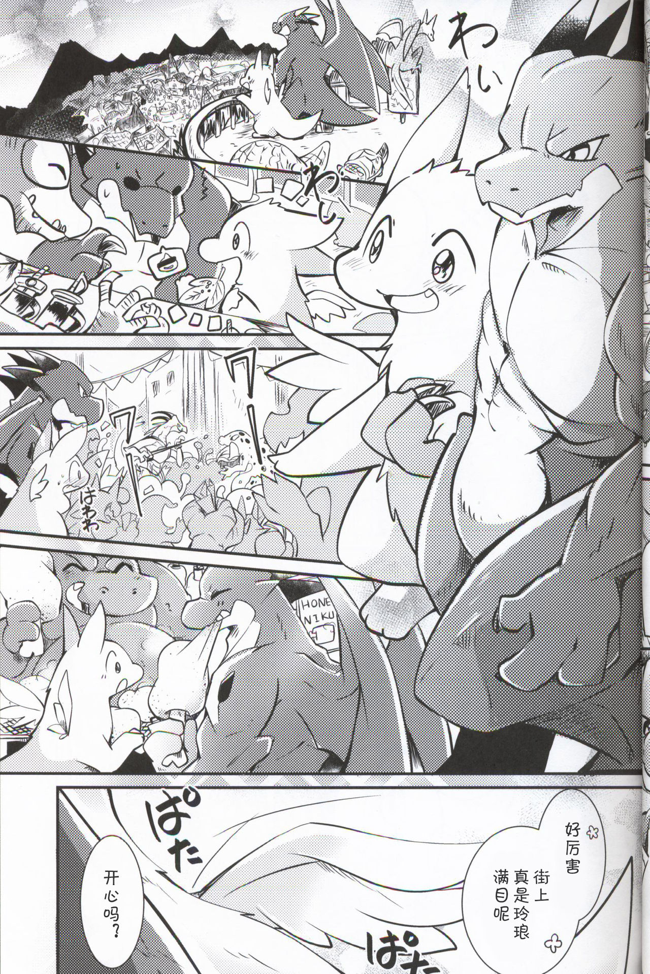 Kimi no Iro ni Somatte Ku page 6 full