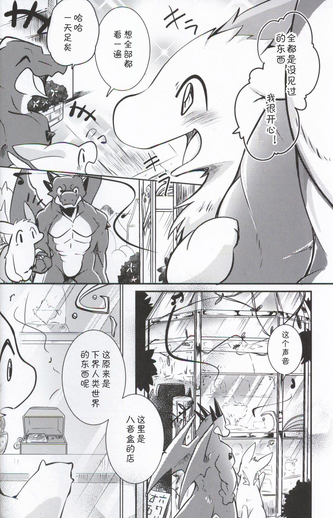 Kimi no Iro ni Somatte Ku page 7 full