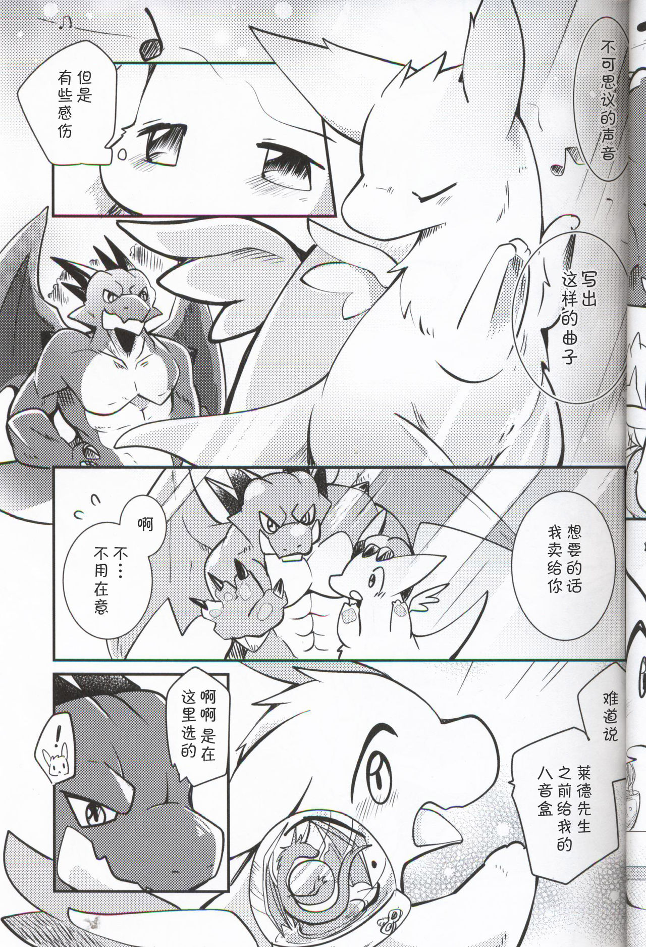 Kimi no Iro ni Somatte Ku page 8 full