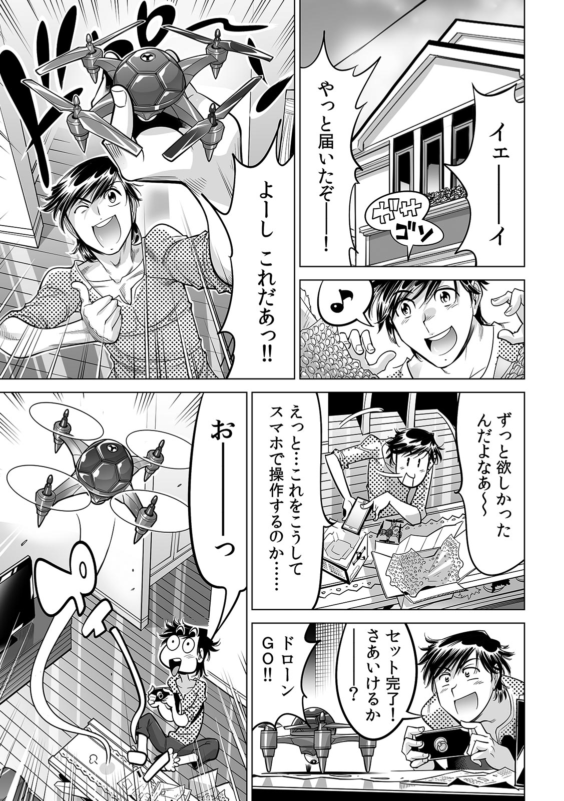 Ukkari Haicchatta!? Itoko to Micchaku Game Chuu page 2 full