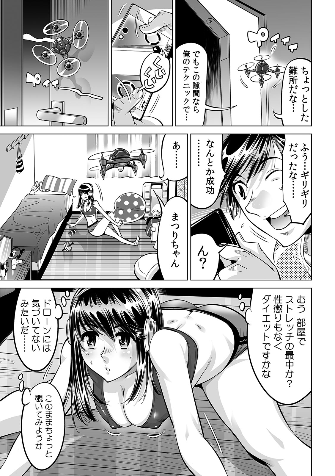 Ukkari Haicchatta!? Itoko to Micchaku Game Chuu page 4 full