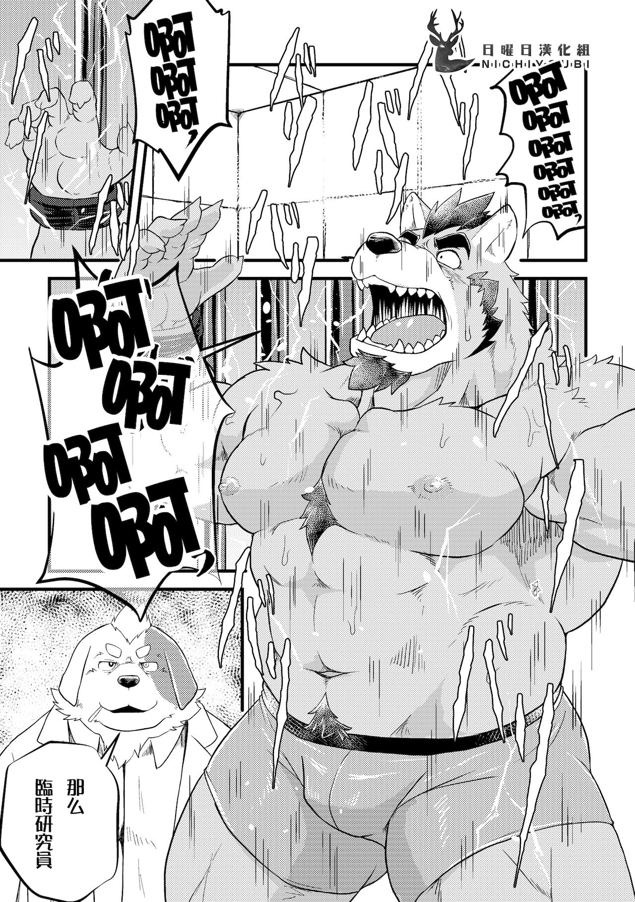 Tentacles page 2 full