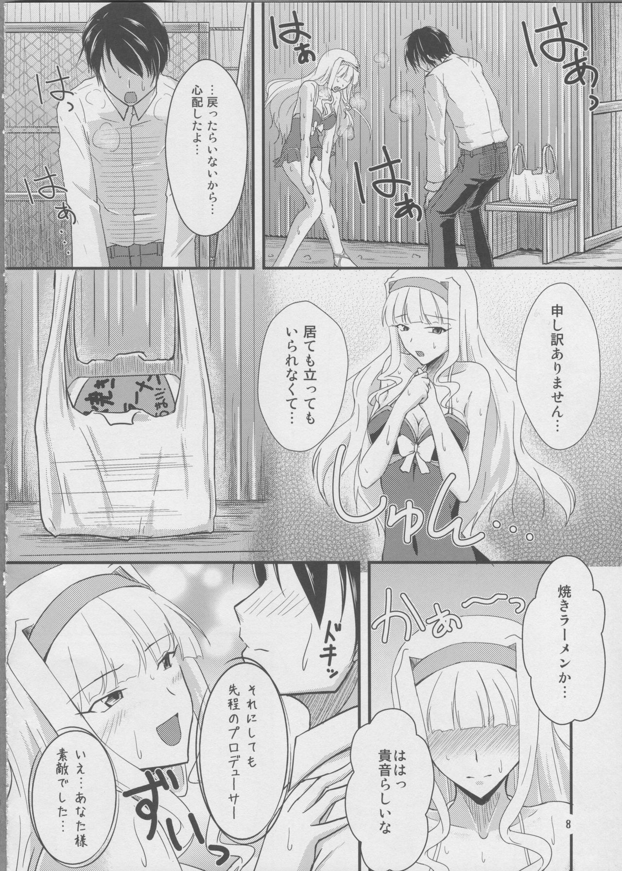 B-Kyuu Gourmet Kaigan page 7 full