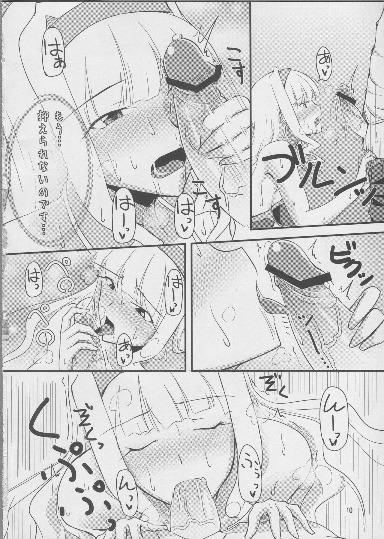 B-Kyuu Gourmet Kaigan page 9 full