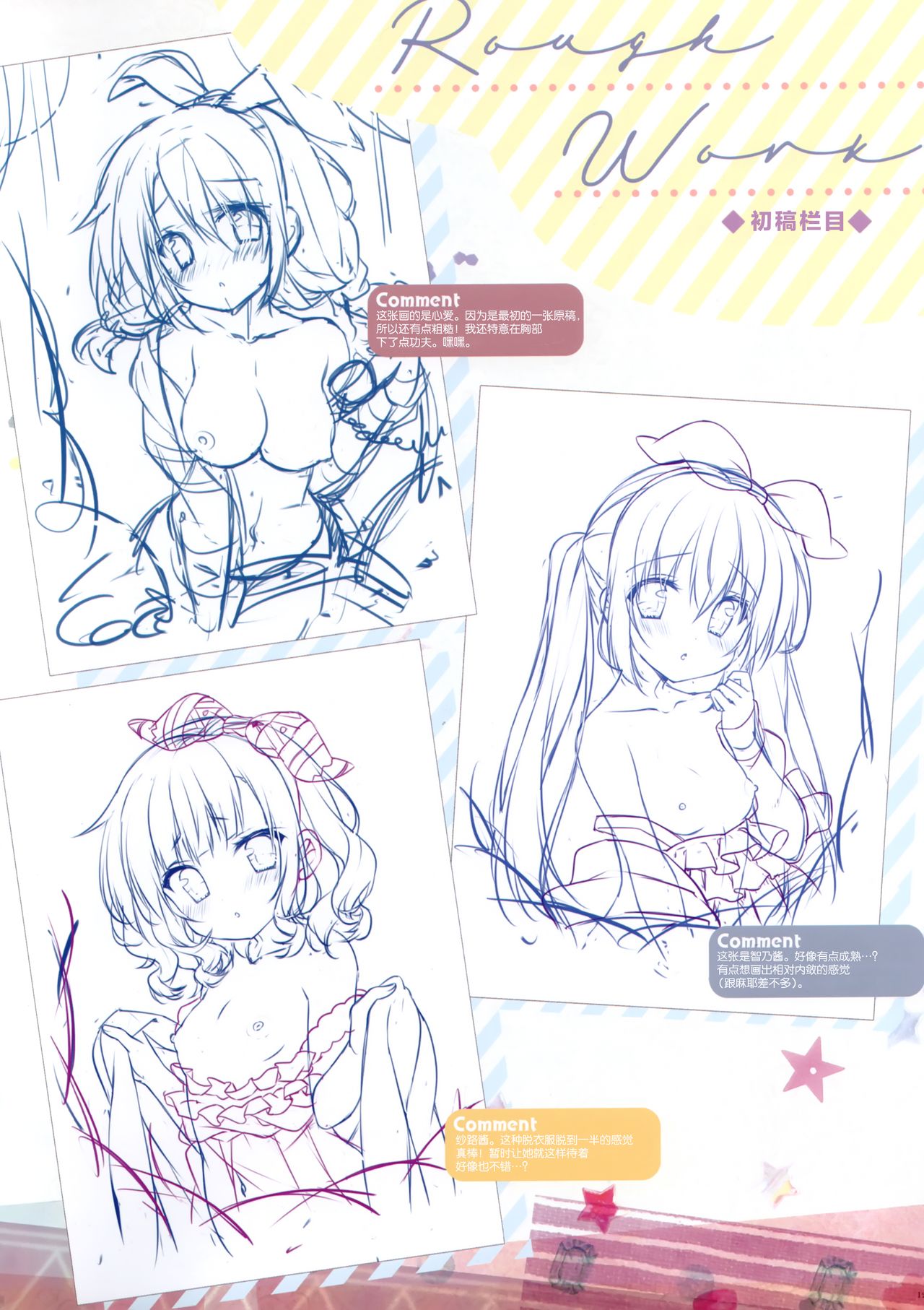 YOASOBI PARADE page 10 full