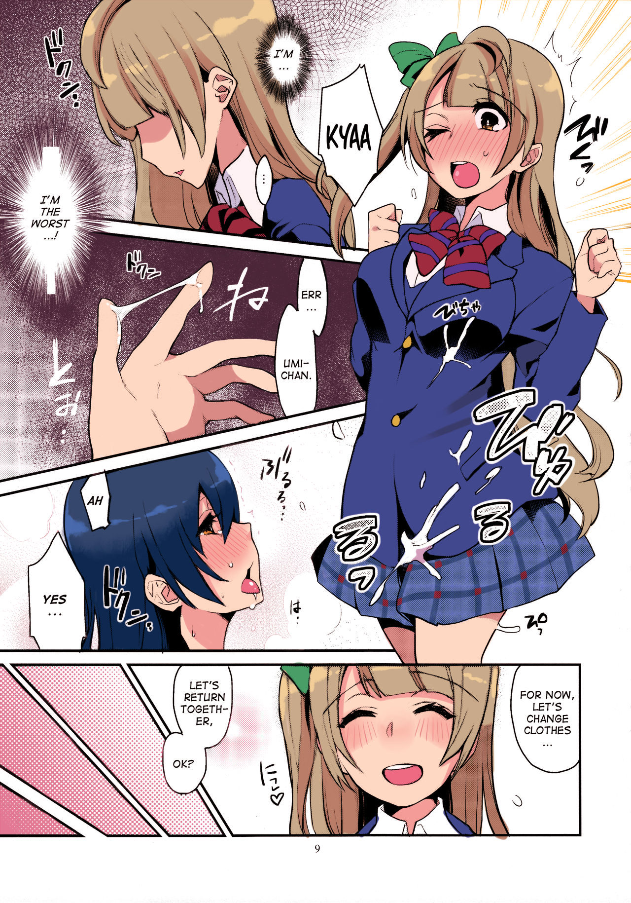 Imishin Love Arrow | Profound Love Arrow page 6 full