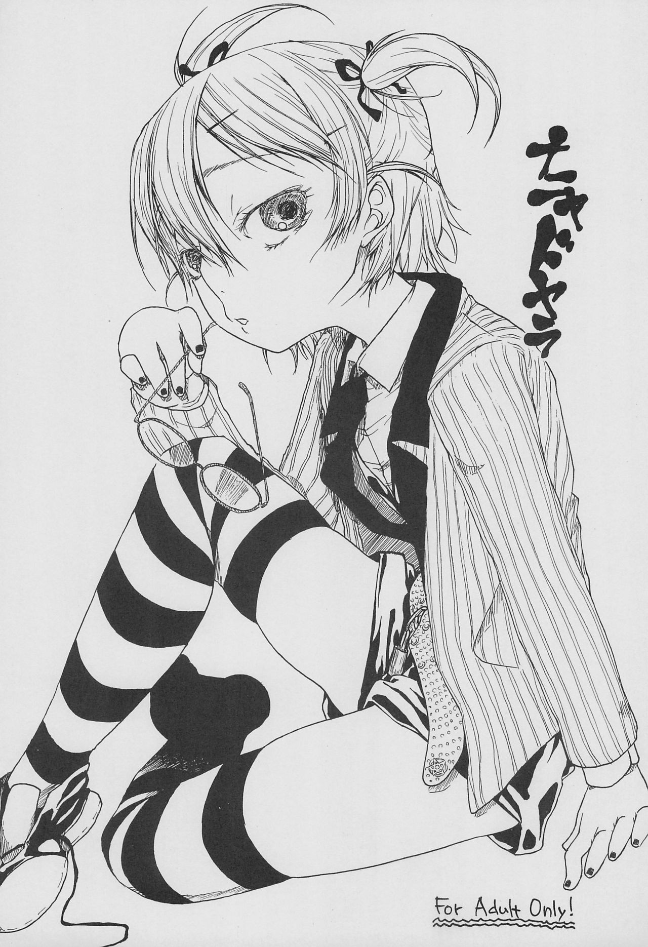 Nanyadoyara page 1 full