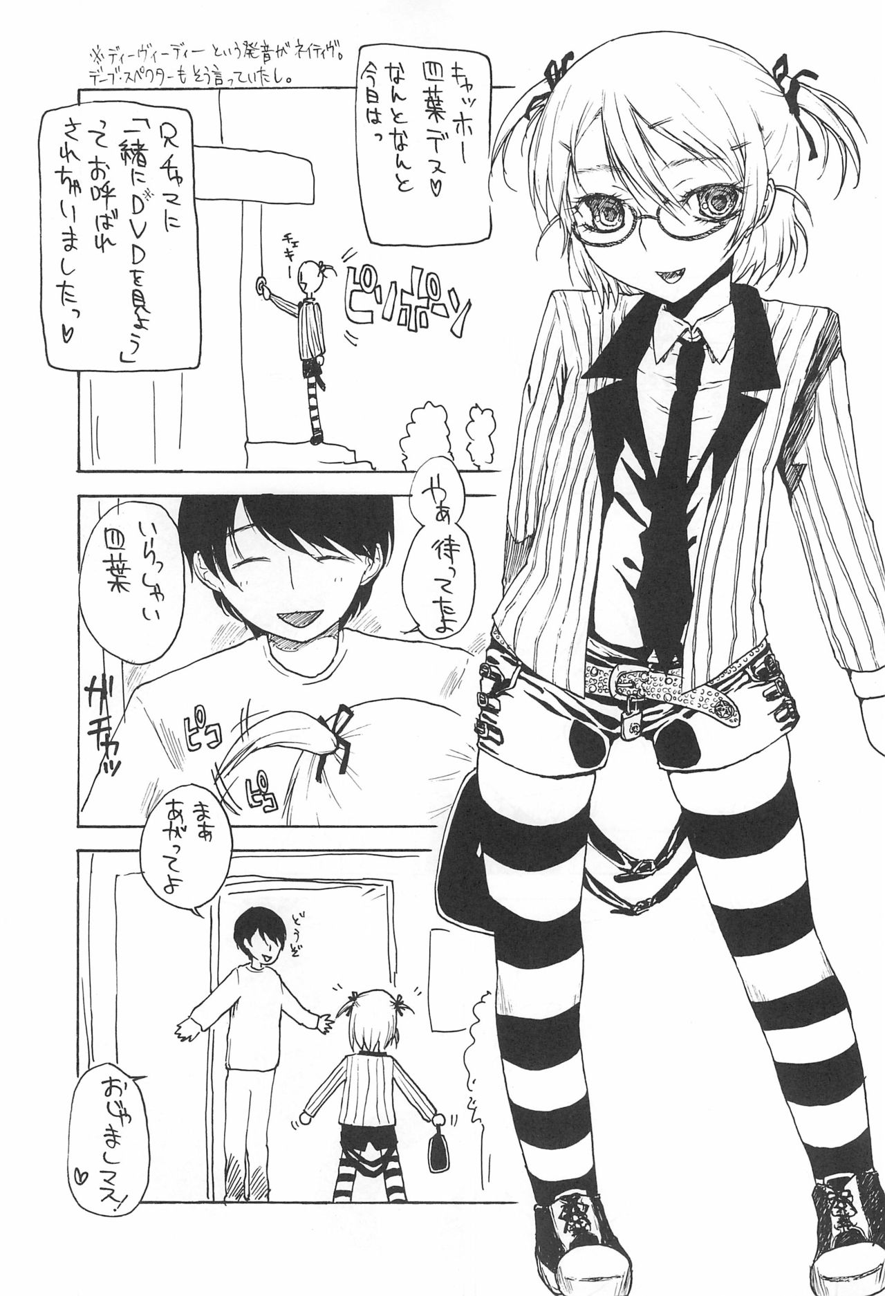 Nanyadoyara page 3 full