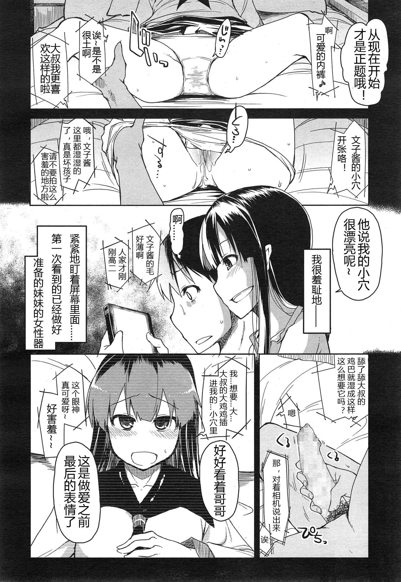 Imouto Nashi ja Ikirarenai! page 8 full