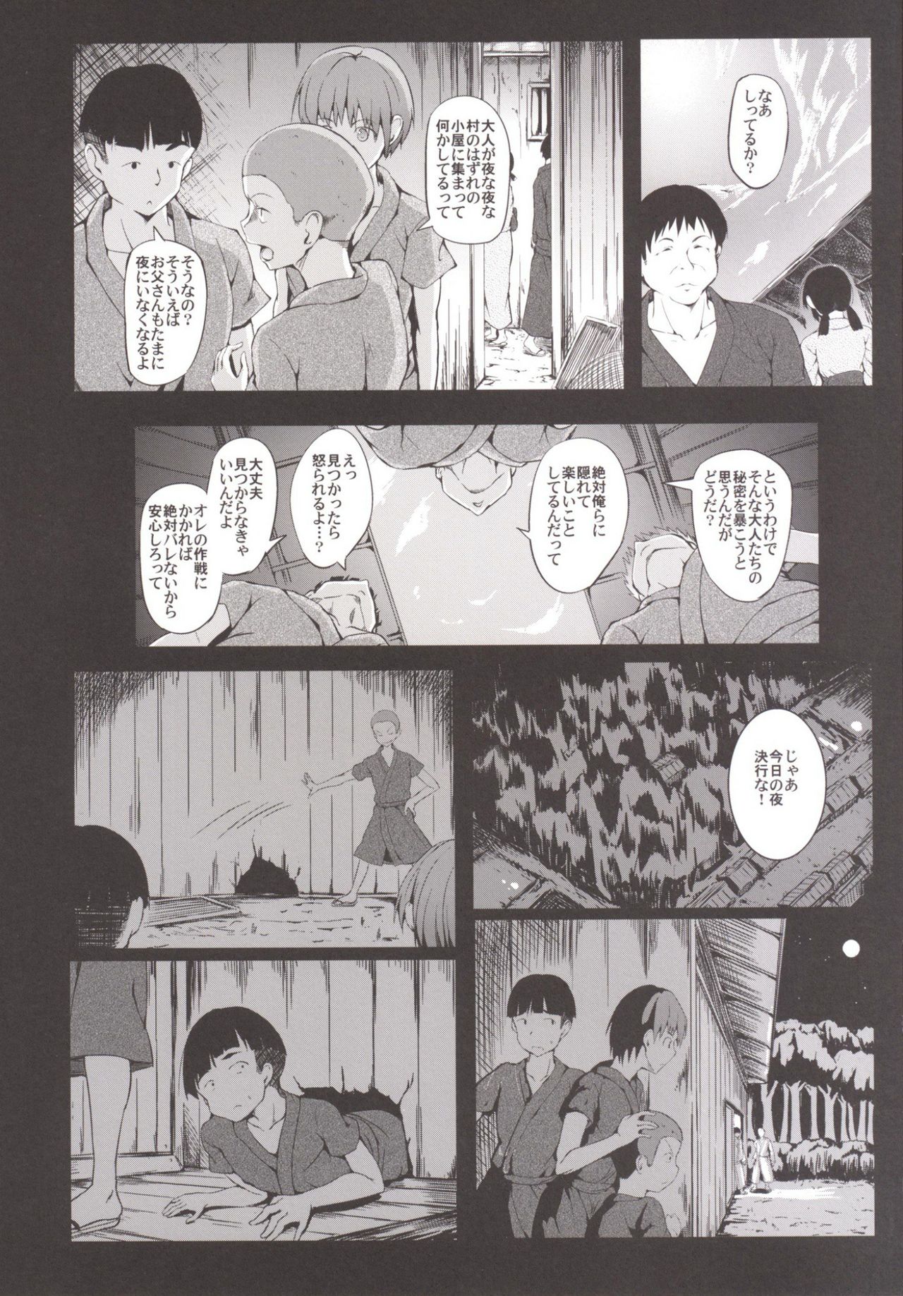 Gensou Kinjuuen 2 page 5 full