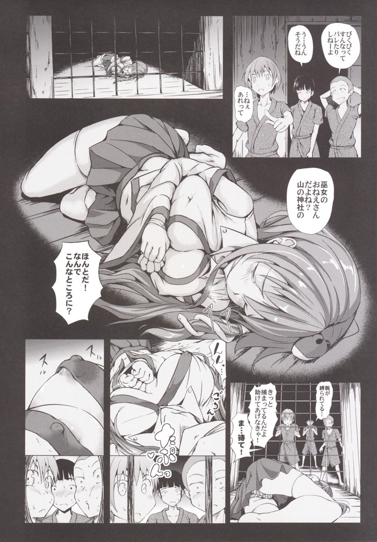 Gensou Kinjuuen 2 page 6 full