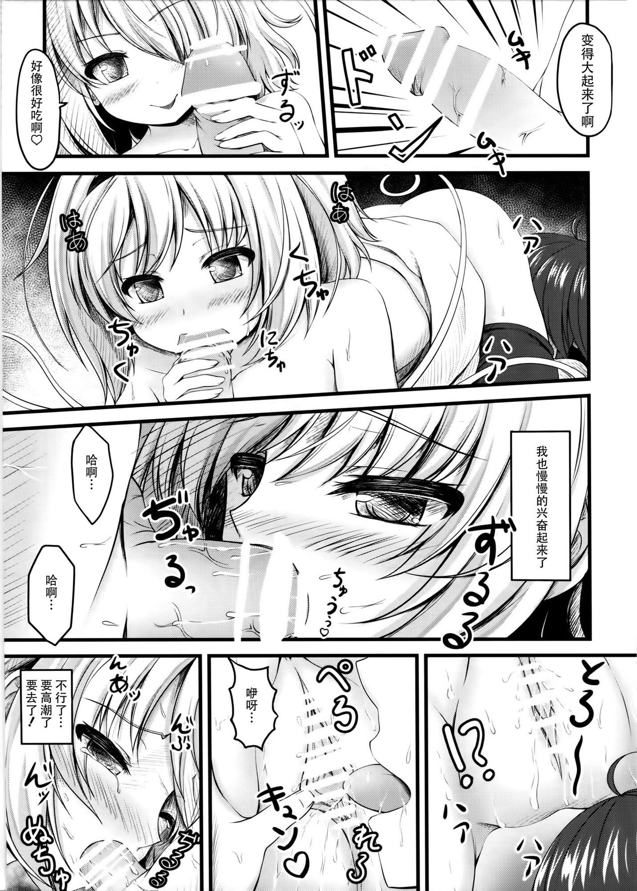 Onee-chan to Issho page 5 full