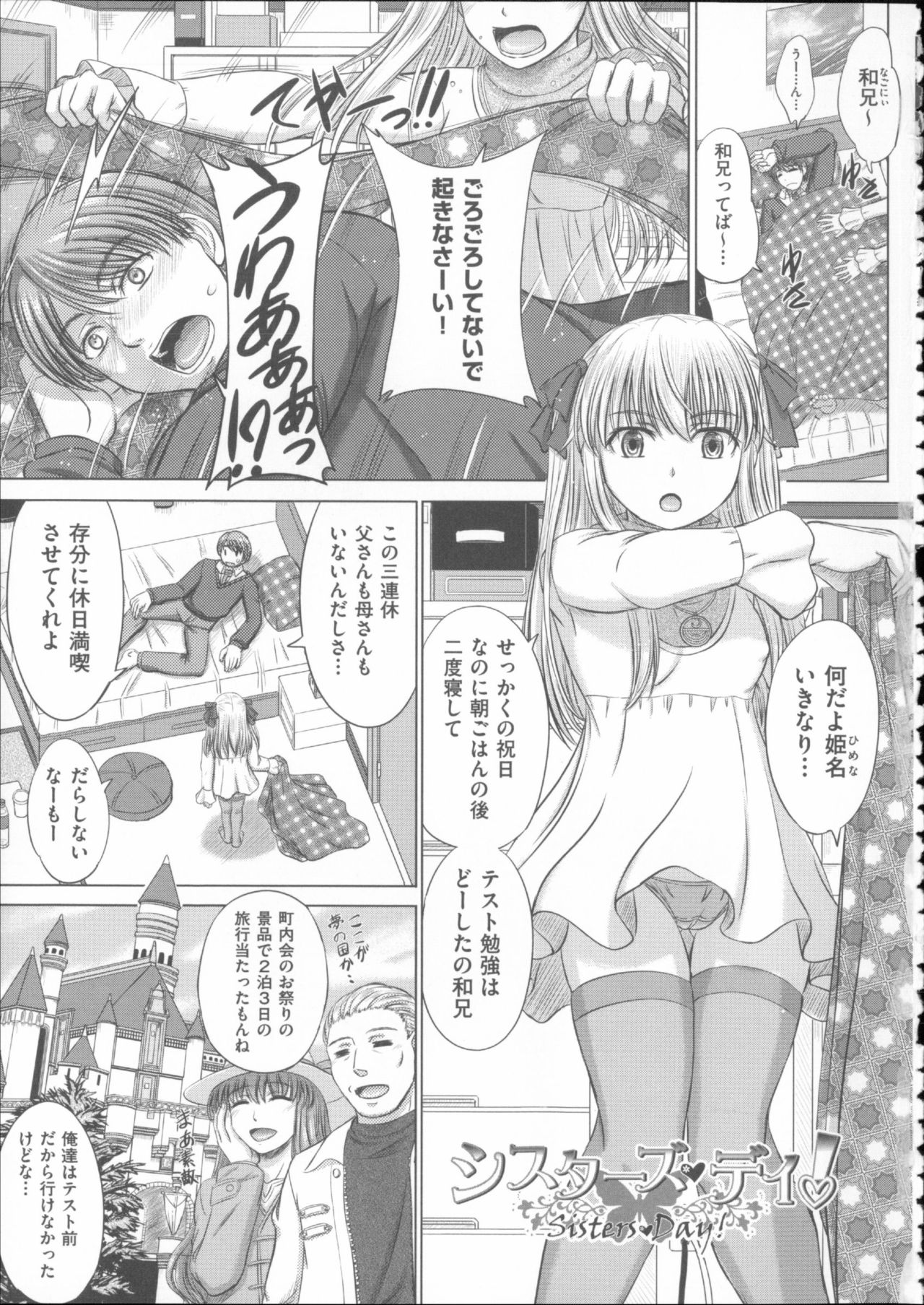 Houkago Kouhai Note page 10 full