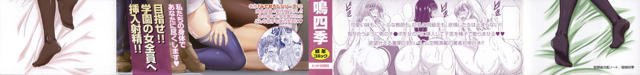 Houkago Kouhai Note page 4 full