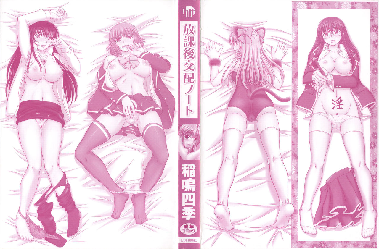 Houkago Kouhai Note page 7 full